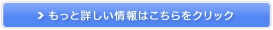 メンズ医療脱毛 【じぶんクリニック】販売サイトへ